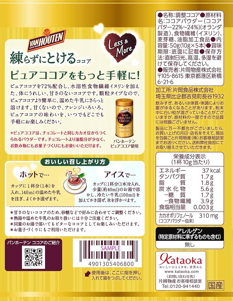 【ココア】まとめ購入5点 Amazon.co.jp: ネスレ ココア 150g 約16杯分【オリジナル期限